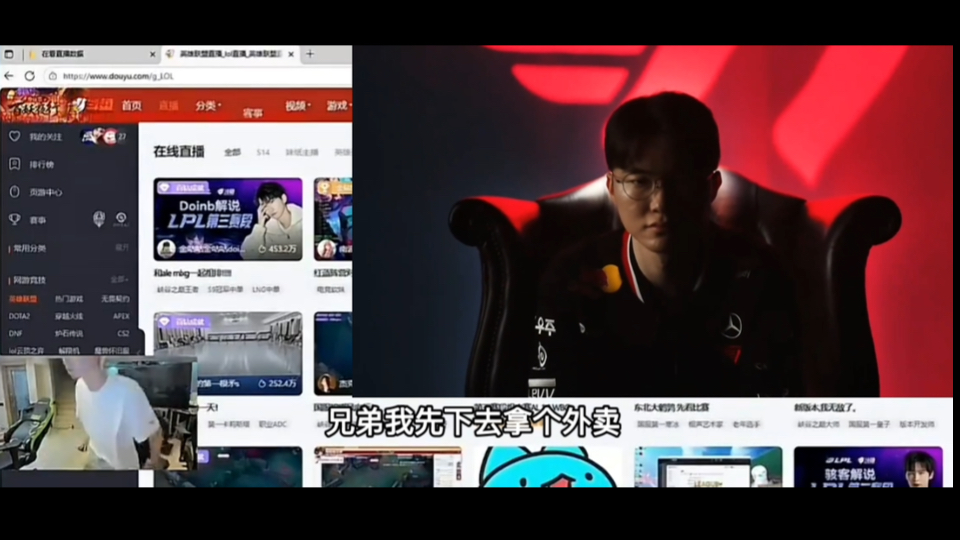 爱游戏(ayx)中国体育国际-Doinb焦点对战，Faker与50激战TES分钟，险胜胜负难料！-爱游戏(ayx)中国体育国际